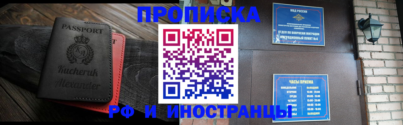 прописка паспорт в Няндоме