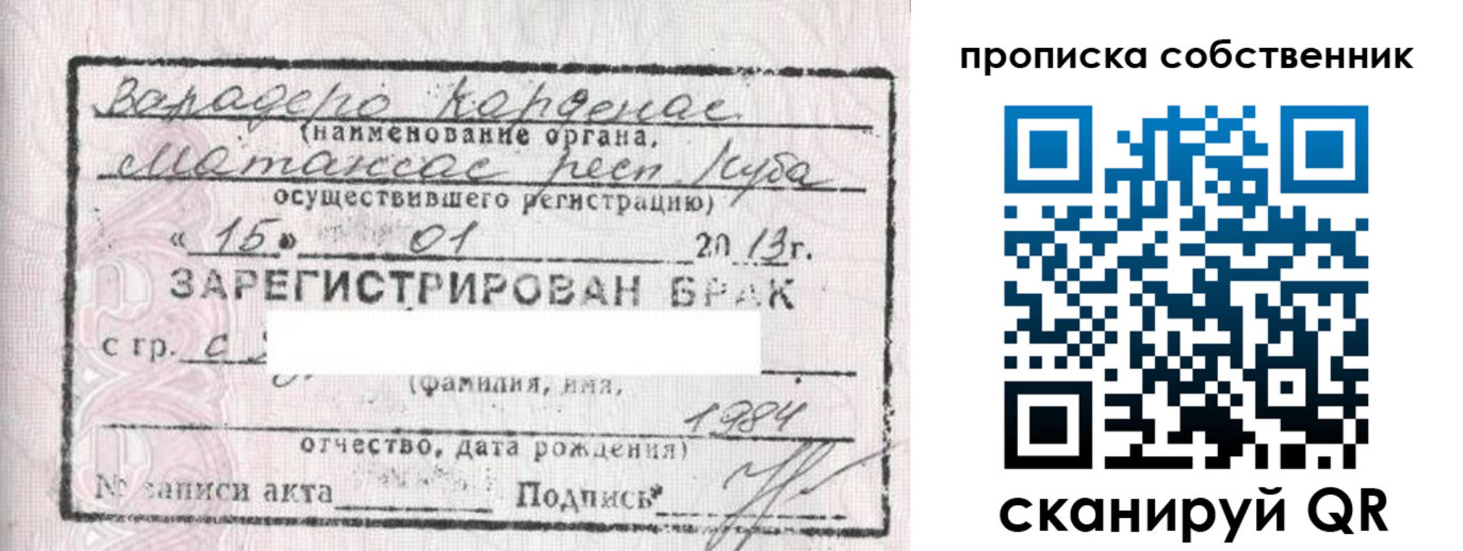 временная регистрация собственник в Няндоме
