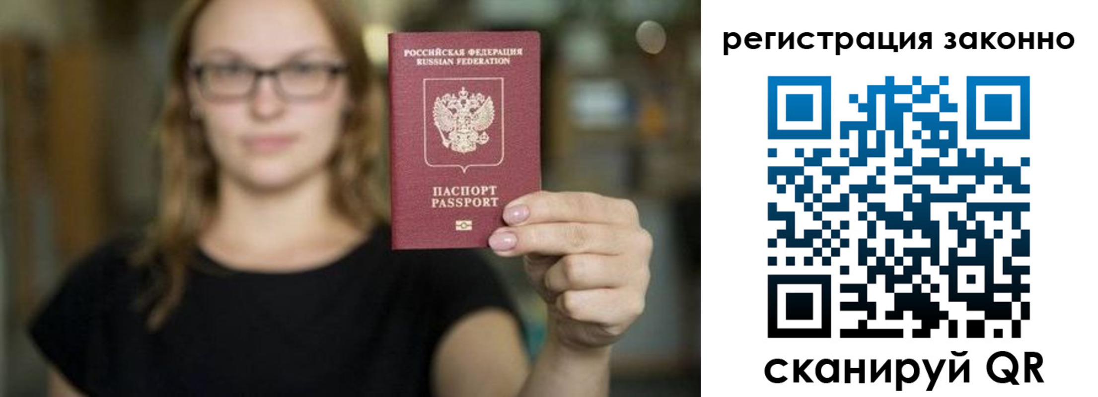прописка законно в Няндоме