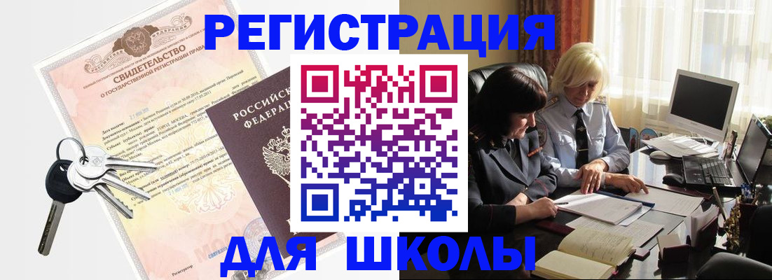 прописка в квартире в Няндоме