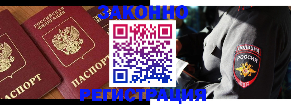 временная регистрация 2025 в Няндоме