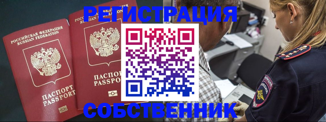 прописка 2025 в Няндоме