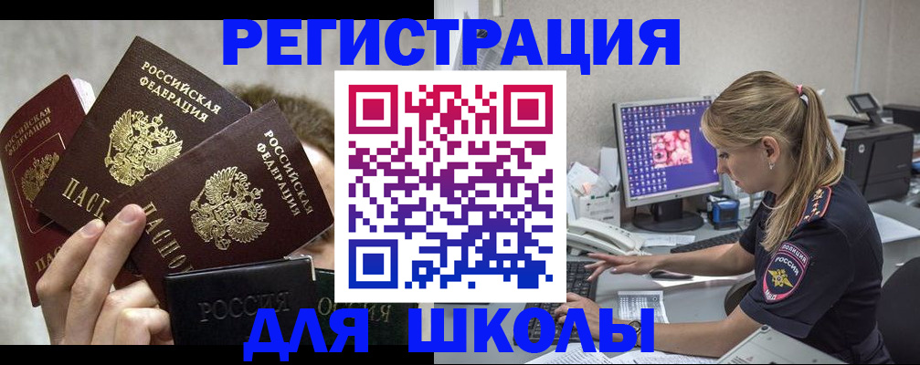 прописка паспорт в Няндоме