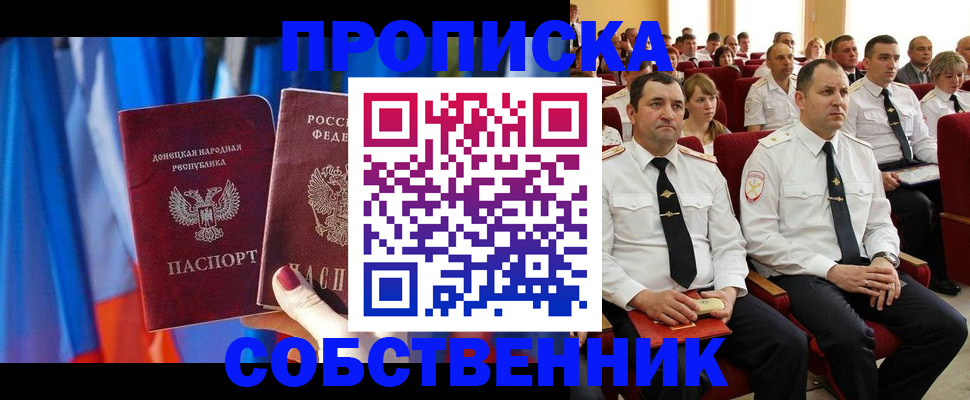 прописка 2025 в Няндоме