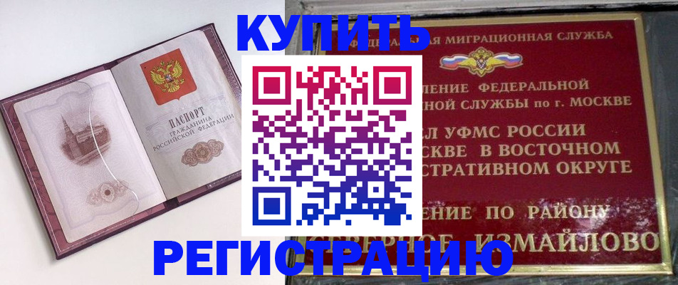 миграционный учет в Няндоме