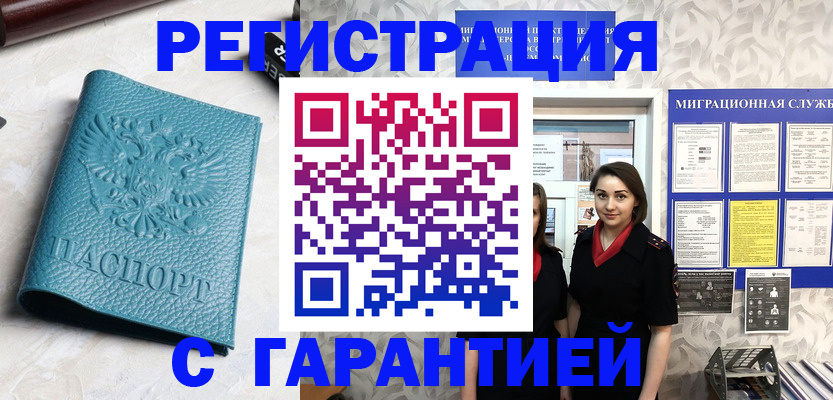 временная прописка в Няндоме