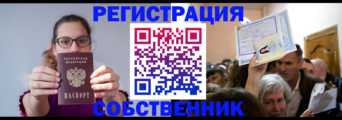 временная регистрация 2025 в Няндоме