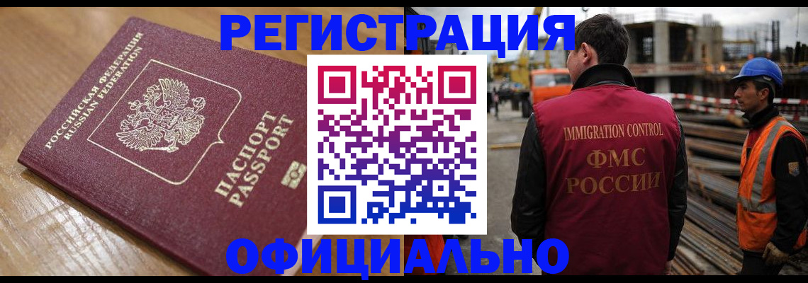 прописка в Няндоме