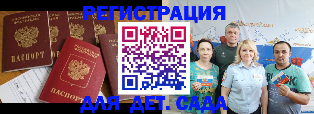 миграционный учет в Няндоме