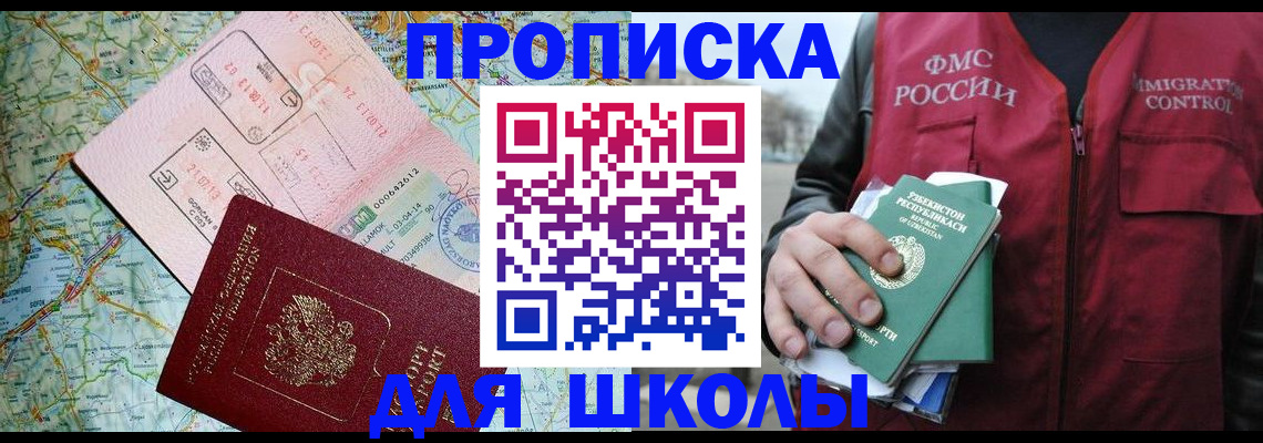 прописка штамп в Няндоме