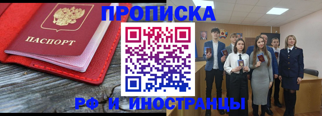временная регистрация адрес в Няндоме